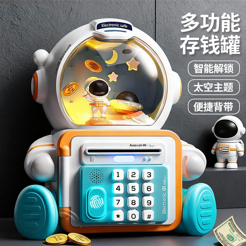 存钱罐柜2026新款儿童礼物女孩只进不出保险箱男孩密码储蓄罐生日,节庆用品/礼品,储蓄罐,淘宝优惠券,粉丝福利购,淘宝优惠卷
