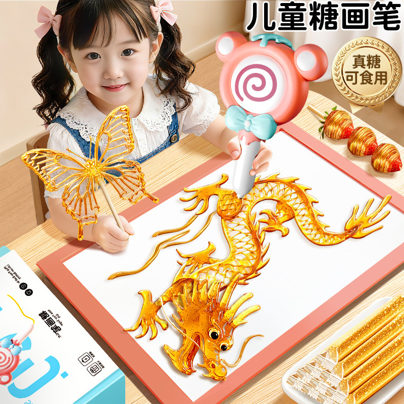 糖画笔女孩生日礼物儿童麦芽糖工具手工diy制作全套玩具10岁6食用,玩具/童车/益智/积木/模型,手工食品制作,淘宝优惠券,粉丝福利购,淘宝优惠卷