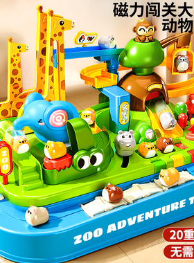 益智小仓鼠轨道闯关大冒险动物乐园儿童玩具3宝宝4男女孩新年礼物