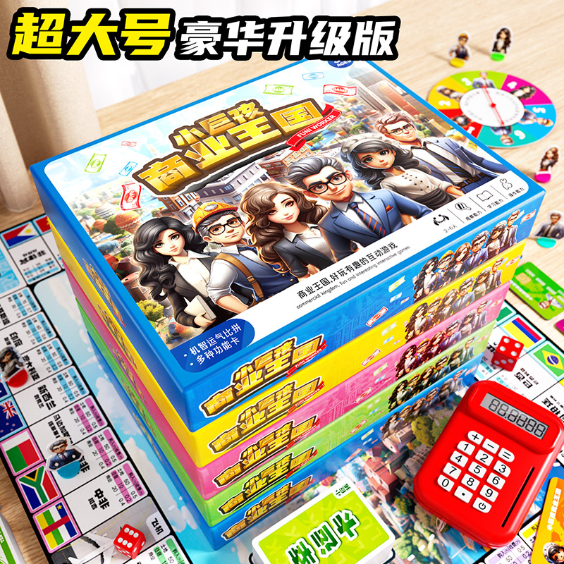 豪华刷卡机儿童成人经典桌游棋牌
