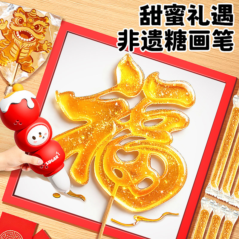 生日礼物女孩子儿童小女童8到12岁10的6岁以上糖画笔套装益智玩具