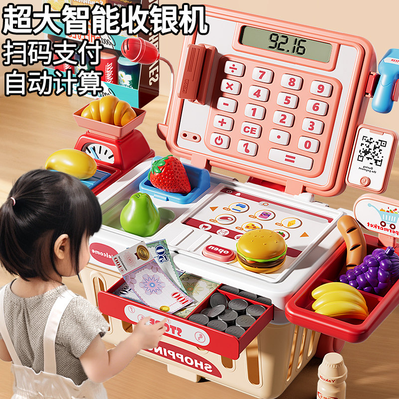 儿童超市收银柜台机玩具仿真购物过家家2025新款女孩子益智3到6岁,玩具/童车/益智/积木/模型,切切看/切切乐,淘宝优惠券,粉丝福利购,淘宝优惠卷