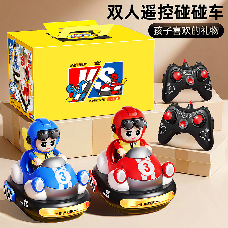 生日礼物男生新年送男孩儿童12十10岁小学生实用的遥控碰碰车玩具,节庆用品/礼品,创意礼盒/礼品套组,淘宝优惠券,粉丝福利购,淘宝优惠卷