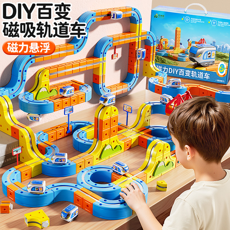 2025爆款魔幻磁力拼积木益智玩具