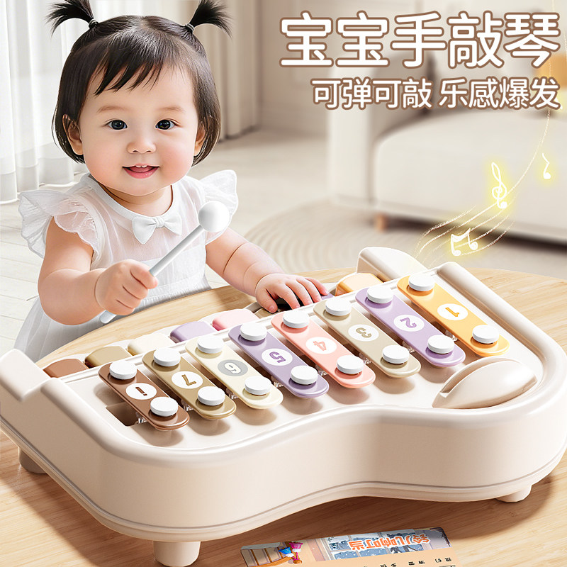 八音手敲琴宝宝二合一木琴乐器敲琴婴幼儿童益智早教音乐玩具钢琴,玩具/童车/益智/积木/模型,敲琴,淘宝优惠券,粉丝福利购,淘宝优惠卷