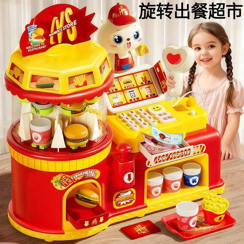 旋转汉堡便利店仿真收银机