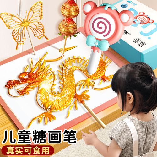 [能吃的糖画]麦芽糖糖画笔