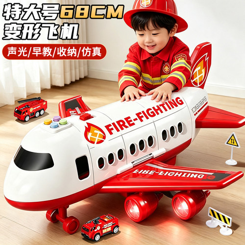 大号飞机客机模型变形儿童玩具