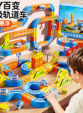 魔幻轨道立方体儿童益智高铁火车玩具男女孩磁力百变电动积木礼物