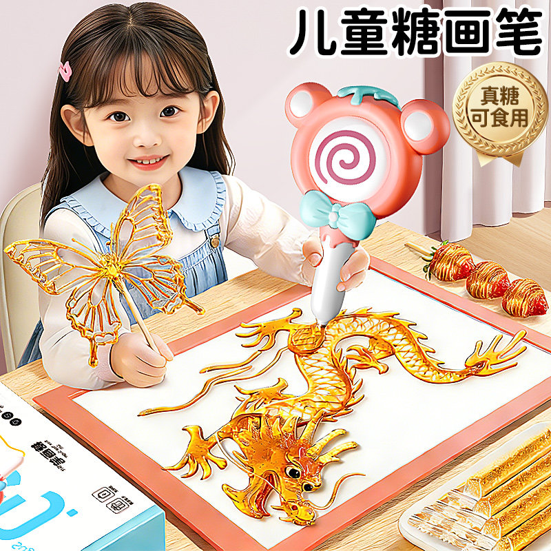 糖画工具全套女孩儿童生日礼物diy麦芽糖可食用画笔玩具新年6岁10,玩具/童车/益智/积木/模型,手工食品制作,淘宝优惠券,粉丝福利购,淘宝优惠卷