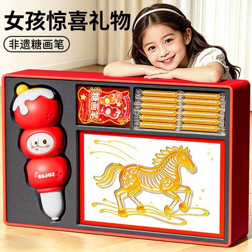 【惊喜好礼】非遗可食糖画礼盒