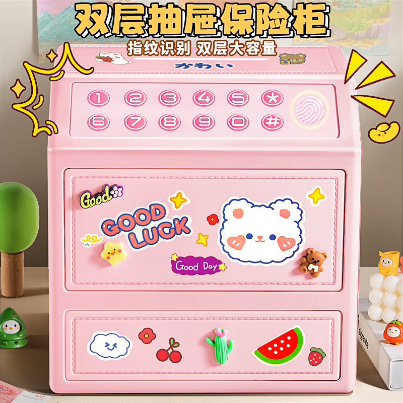 双层存钱罐【三重开锁】儿童礼物