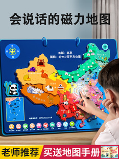 2025新款中国世界地图磁力积木益智拼图生日礼物女男孩拼装3d玩具