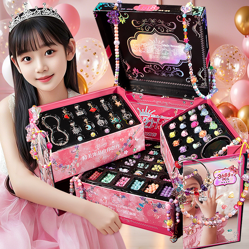 女孩子的生日礼物6岁10儿童串珠玩具12高端7实用9十8小女生六一节