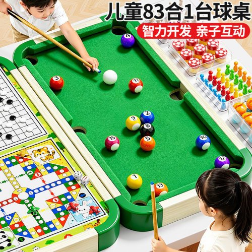 【83合1】儿童多功能台球桌玩具