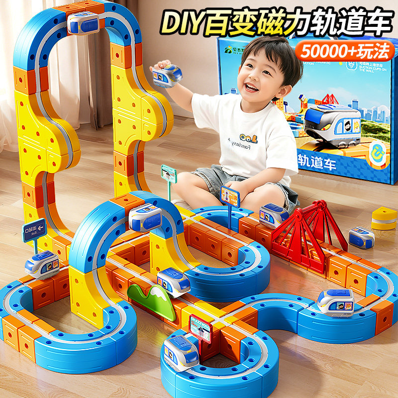魔幻磁力反重力轨道立方体电动火车复兴号高铁磁悬浮列车儿童玩具,玩具/童车/益智/积木/模型,电动/遥控轨道,淘宝优惠券,粉丝福利购,淘宝优惠卷