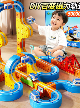 魔幻磁力反重力轨道立方体电动火车复兴号高铁磁悬浮列车儿童玩具