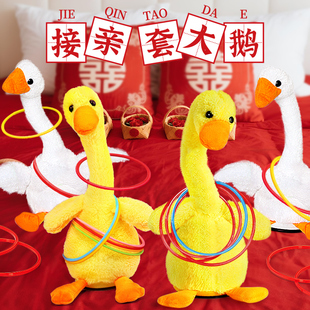 接亲套大鹅游戏道具结婚婚礼堵门套圈圈摇摆鸭摇头鹅拦门创意互动