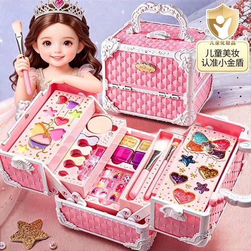 小金盾安全认证女孩专属化妆盒