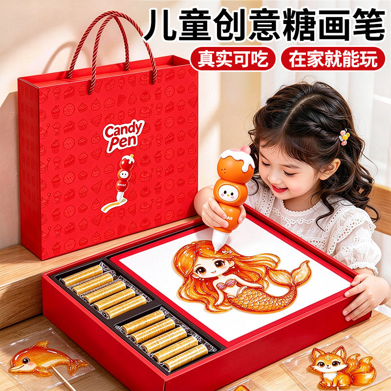 儿童麦芽糖画笔套装女孩子手工diy制作可食用6岁以上非遗生日礼物
