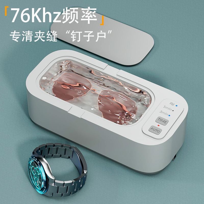 全自动眼镜清洗机多功能高频振洗