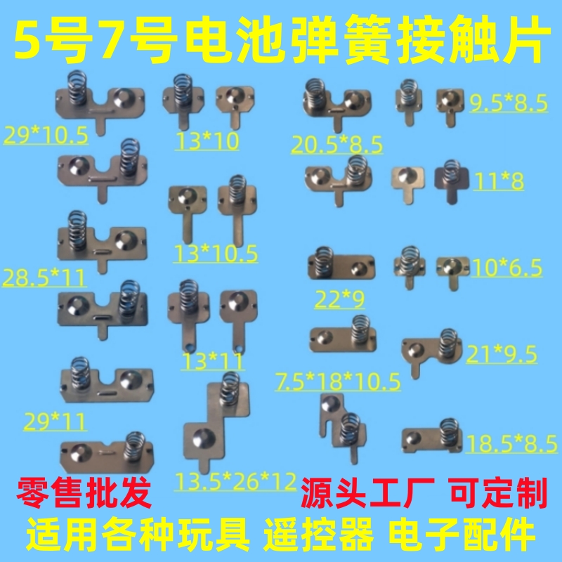 普通开关改灵动凌动开关改装弹簧