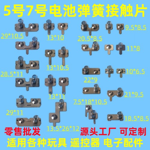 普通开关改灵动凌动开关改装弹簧