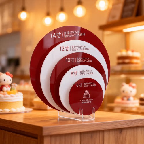 蛋糕尺寸大小说明亚克力展示板