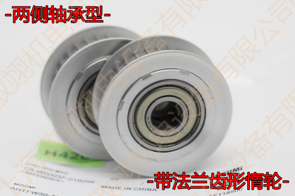 进口带法兰齿型S5M惰轮AHTFW16S5M150/250-6;AHTFW18S5M150/250-8