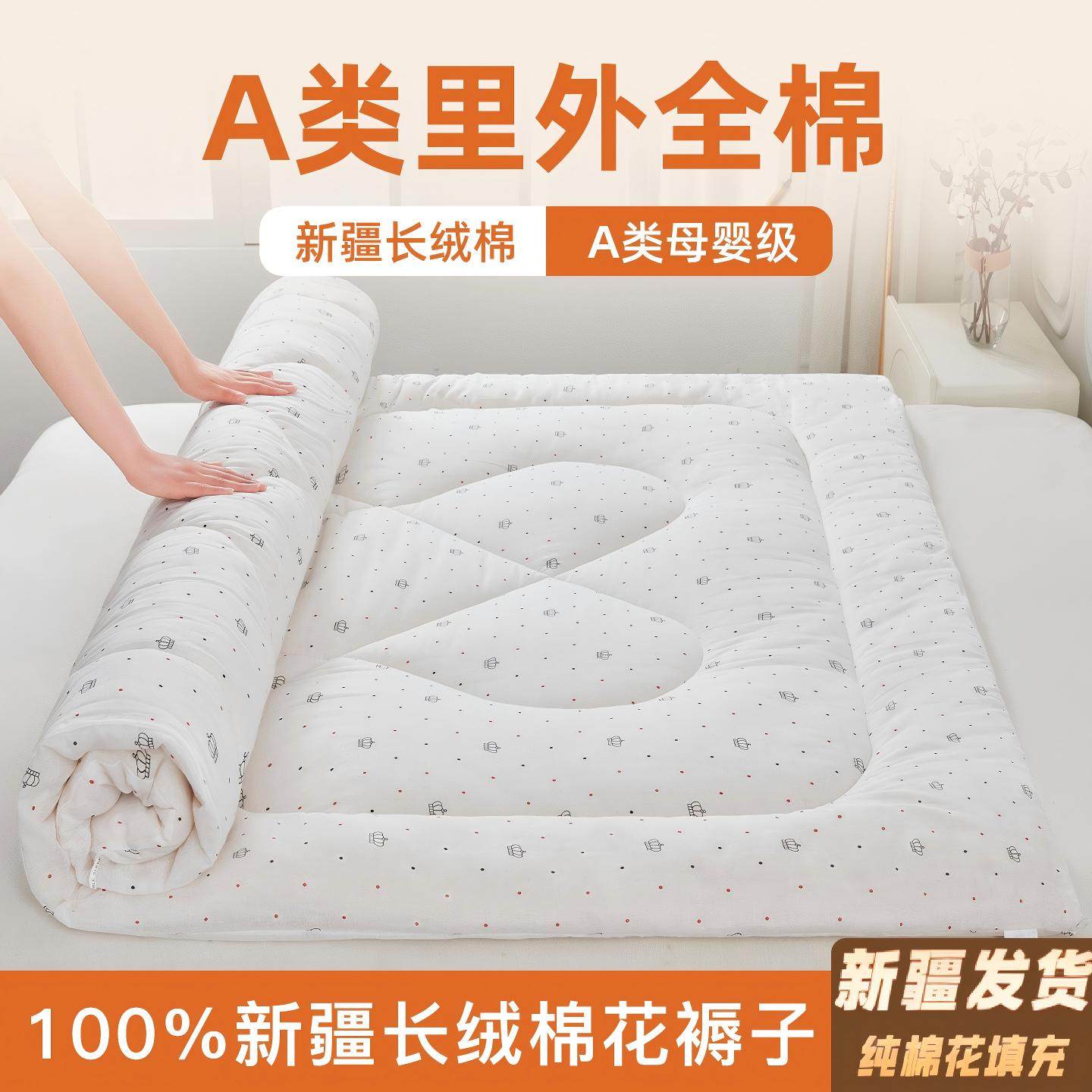 新疆长绒棉花褥子褥垫被褥加厚单人垫褥棉絮垫单人宿舍棉花垫床褥,床上用品,床垫/床褥/床护垫/榻榻米床垫,淘宝优惠券,粉丝福利购,淘宝优惠卷