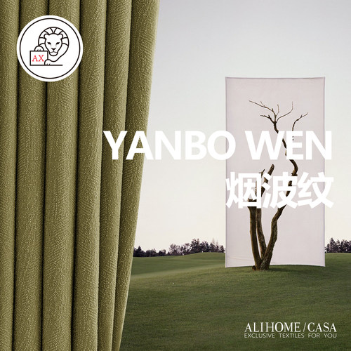 【ALIHOME】烟波纹窗帘轻奢高级简约ins风卧室客厅遮光法式