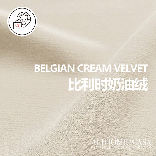 【ALIHOME】比利时奶油绒窗帘轻奢高级简约ins风卧室客厅遮光法式