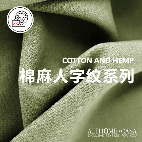 【ALIHOME】棉麻人字纹卧室客厅轻奢高级简约遮光法式定制窗帘