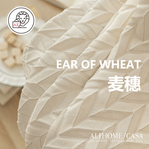 【ALIHOME】麦穗系列浮雕窗帘轻奢高级简约卧室客厅ins风遮光