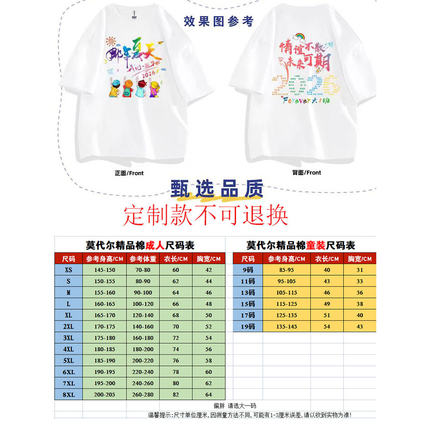 班服定制t恤短袖文化衫diy