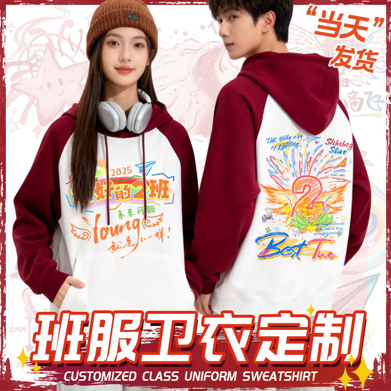 潮款班服卫衣定制保证质量