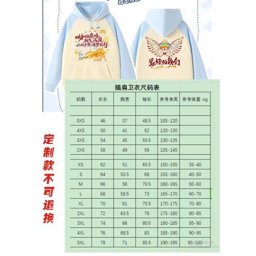 班服定制卫衣