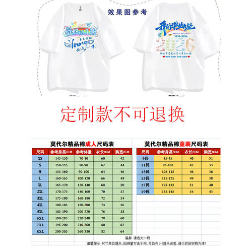 班服定制t恤短袖文化衫