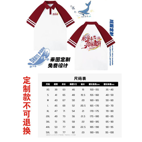 班班服定制t恤套装