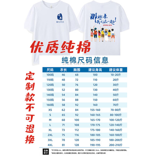 班服定制