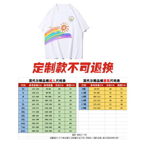 班服定制文化衫卫衣圆领