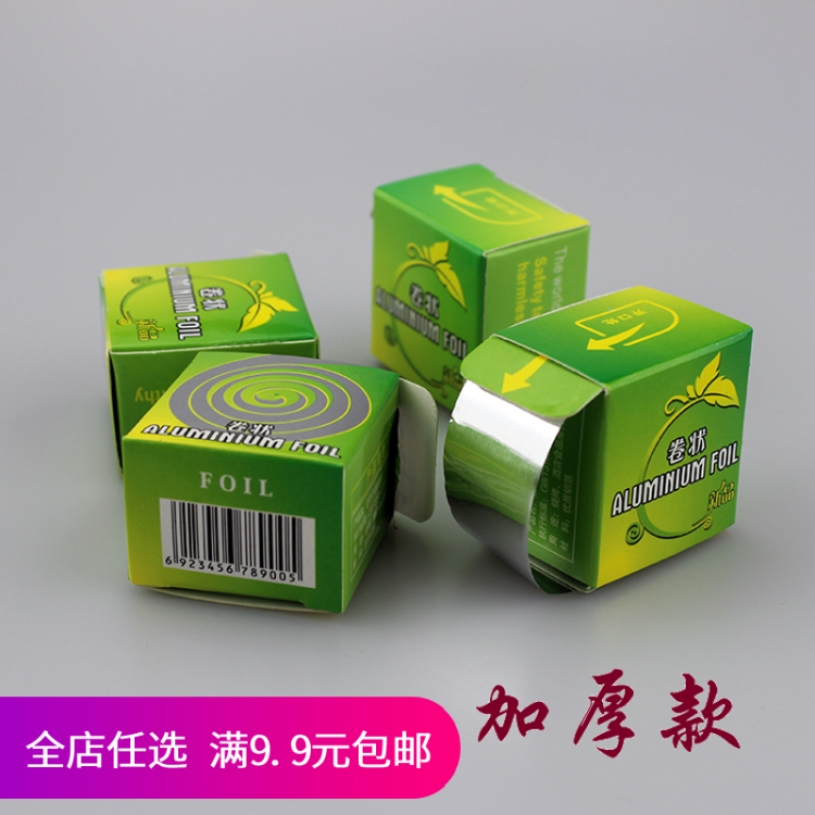 滿天星卷狀迷你盒裝錫紙燒烤鋁箔紙錫箔紙加寬加厚2絲*6米*22mm
