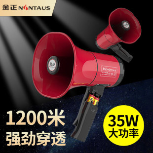 录音宣传叫卖喊话器手持高音喇叭地摊叫卖喇叭扬声器大声公 金正