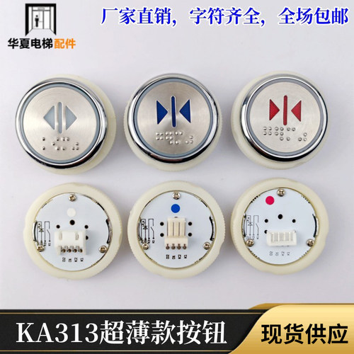 ka313c圆形盲文按钮西继
