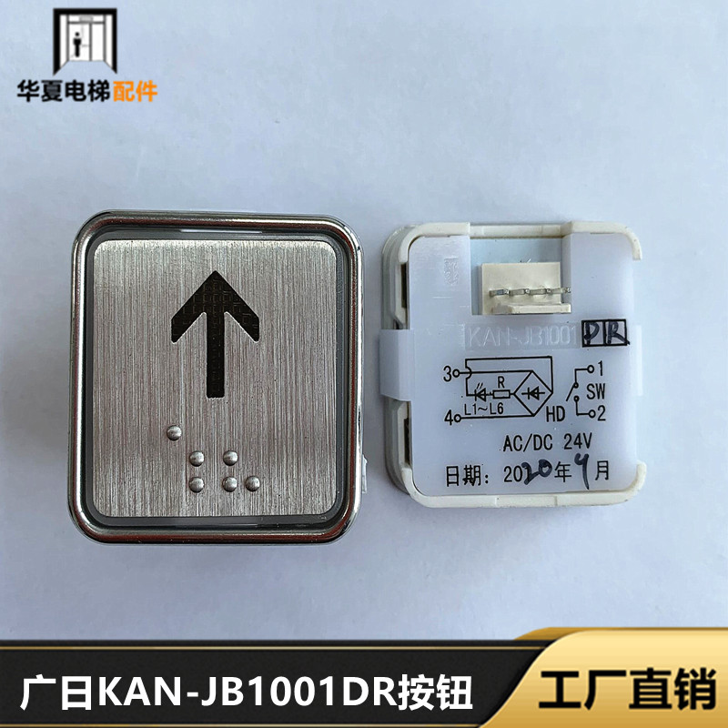 电梯按键广日申龙jb1001tsl新疆