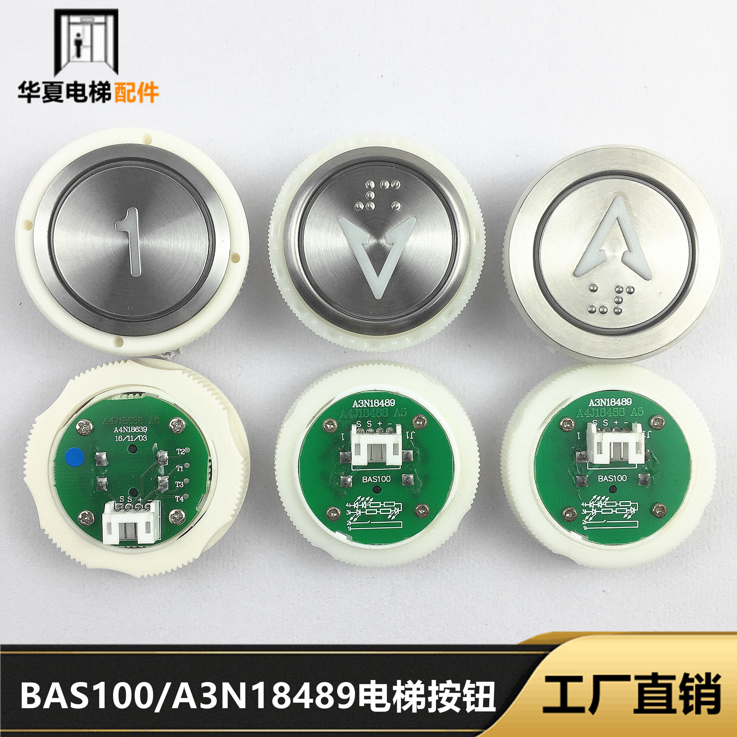 电梯按钮贝斯特BAS100图片