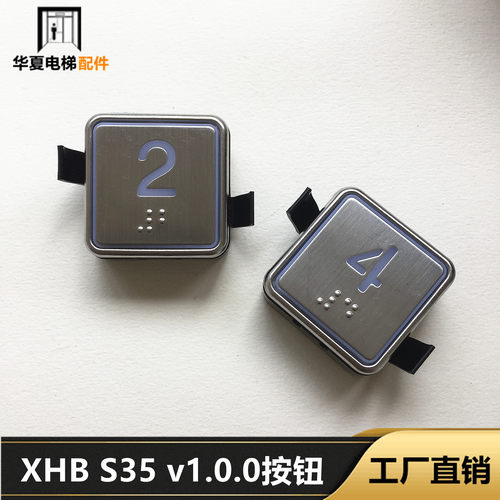 适用奥的斯电梯按钮BS34D