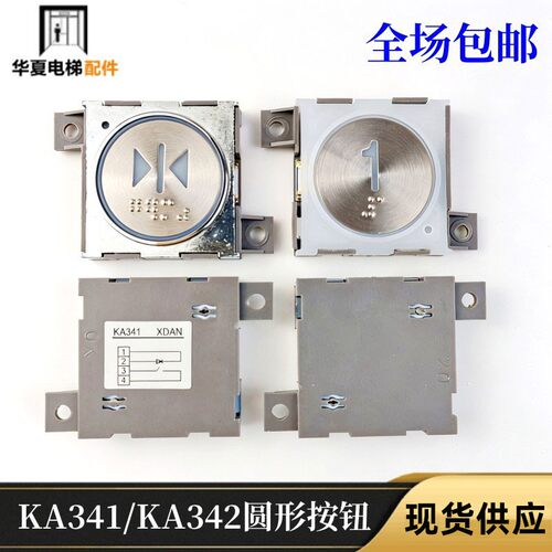 珠江富士德奥电梯按钮HA2F00 KA341 342 334 344 A4N86435 XZB343
