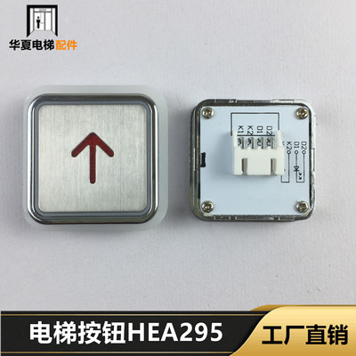 电梯按钮HEA295方形按键开关 NAW0800上下箭头通用开关门绿星1