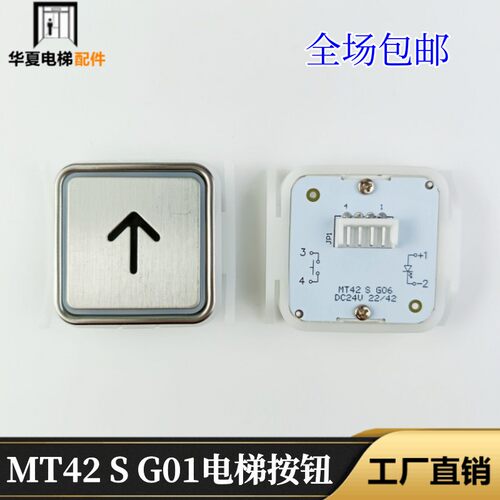 适用蒂森蒂升电梯按钮MT42 S G01/G05/G06外呼超薄方形小插件
